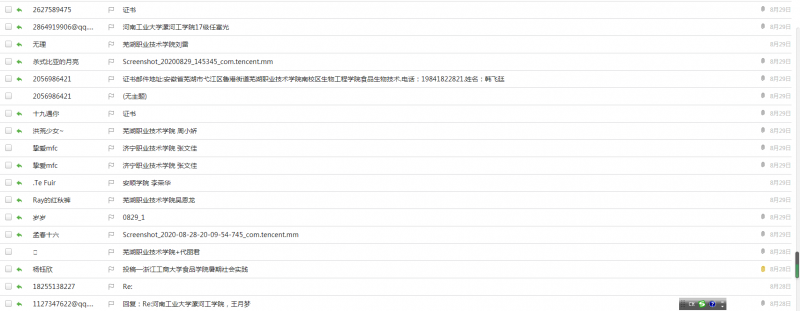 微信截图_20200901140738