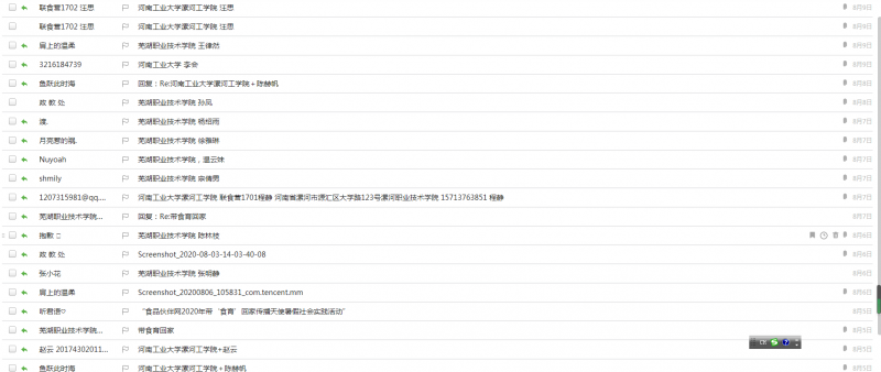 微信截图_20200901140854