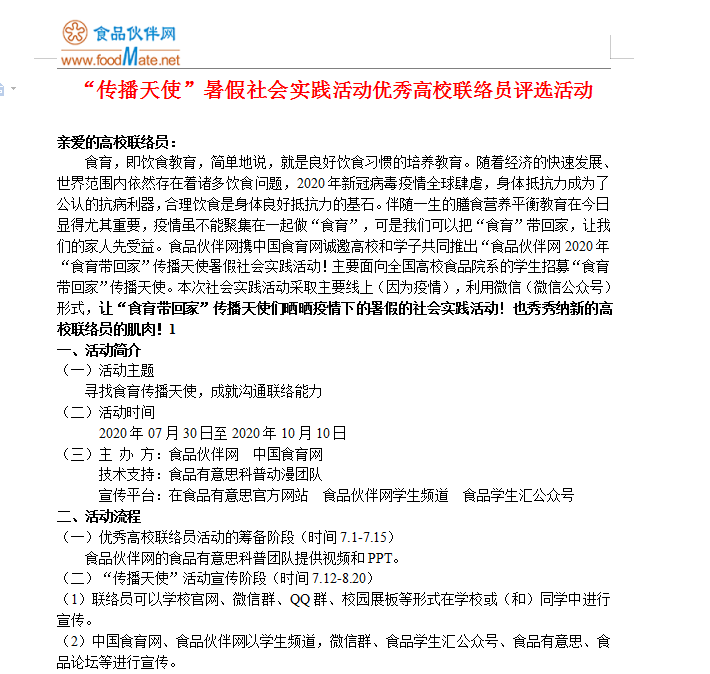 微信截图_20201009142419