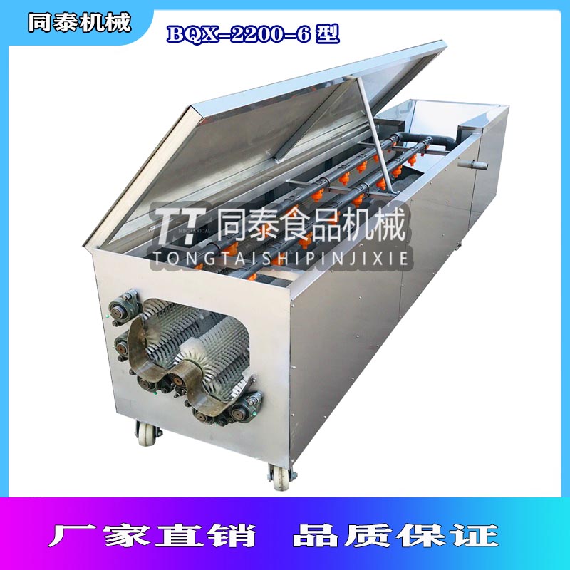 BQX-2200-6洗萝卜机