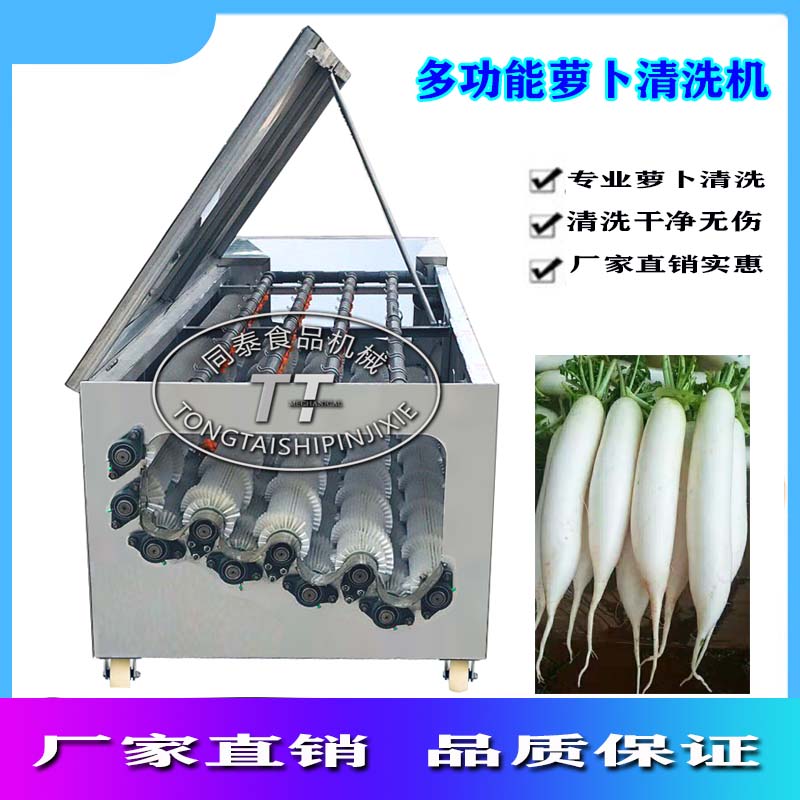 萝卜清洗机15