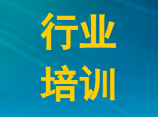 2026年食品合规管理员(高级)证书培训