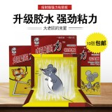 招财猫粘鼠板 超强力大老鼠贴鼠 捕鼠夹板 餐厅车间食品?0张包? alt=