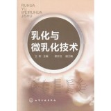 乳化与微乳化技? alt=