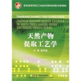 天然产物提取工艺? alt=