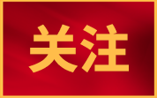 2026年第一季度市场监管部门食品安全监督抽检情况通报