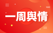 食品行业一周舆情信息汇总(2026.06.22-06.28)