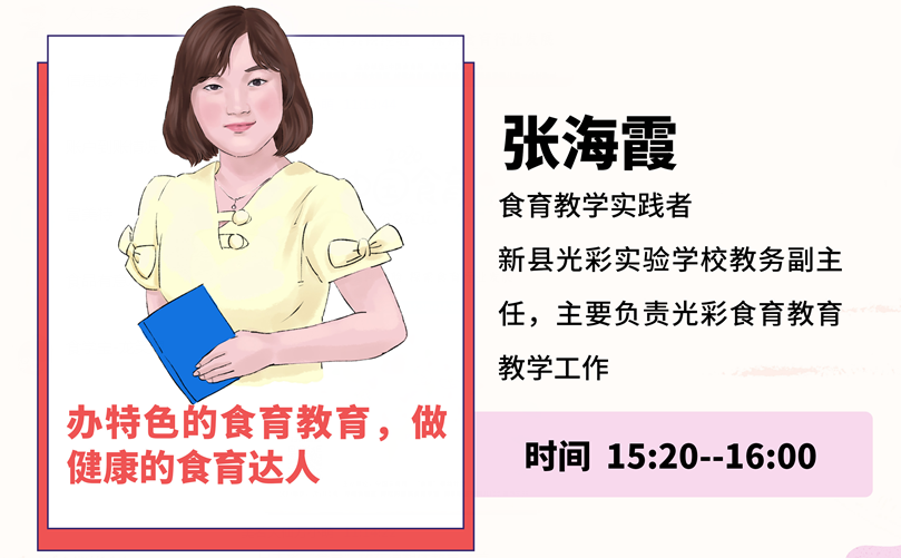 (图四)张海霞.png (图四)张海霞.png