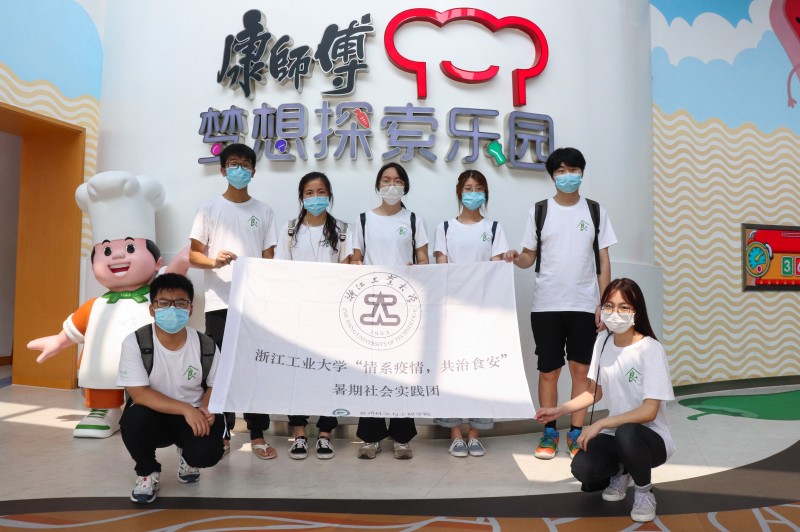 实践团队在康师傅梦想探索乐园