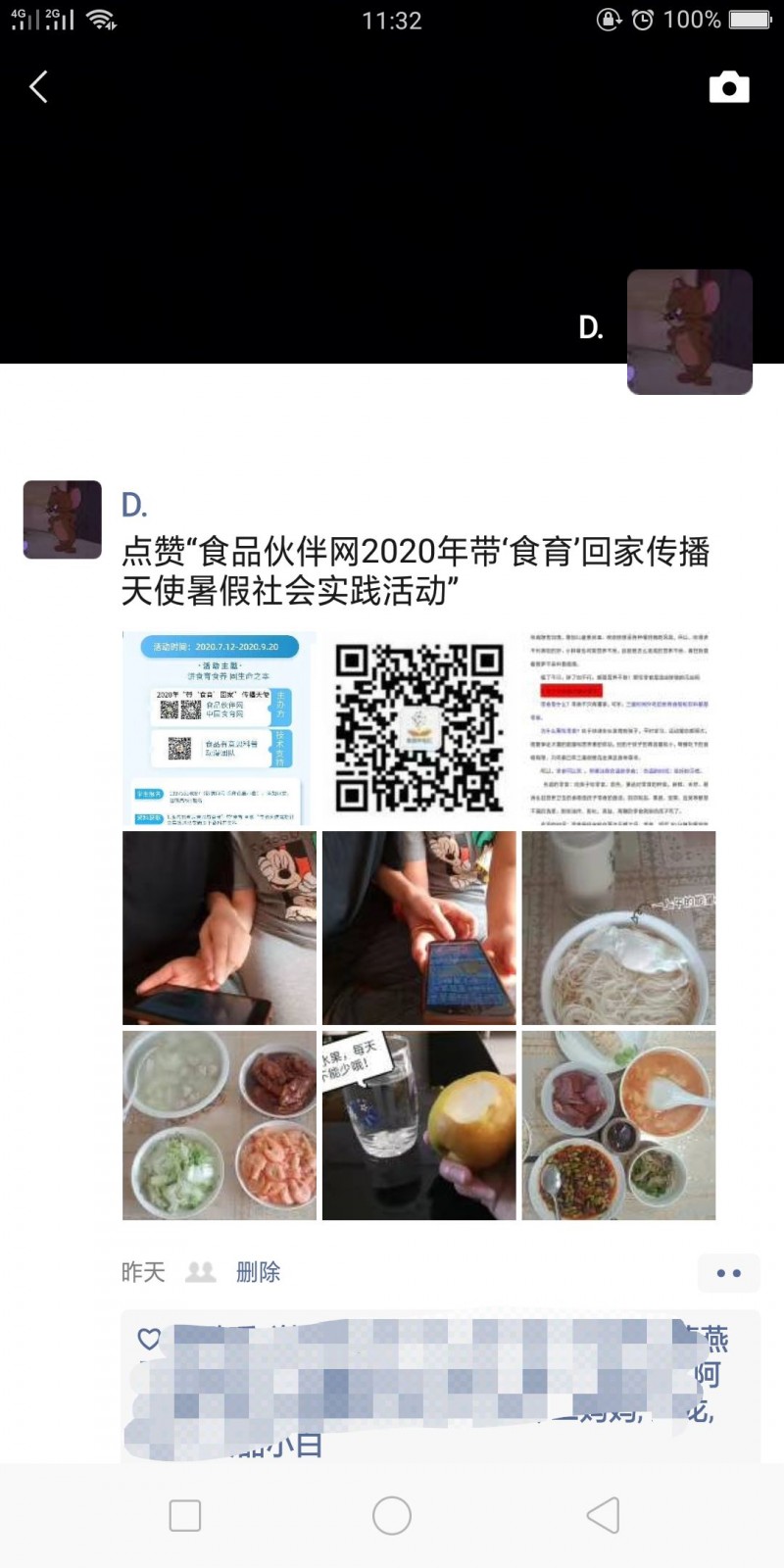 芜湖职院丁承琳