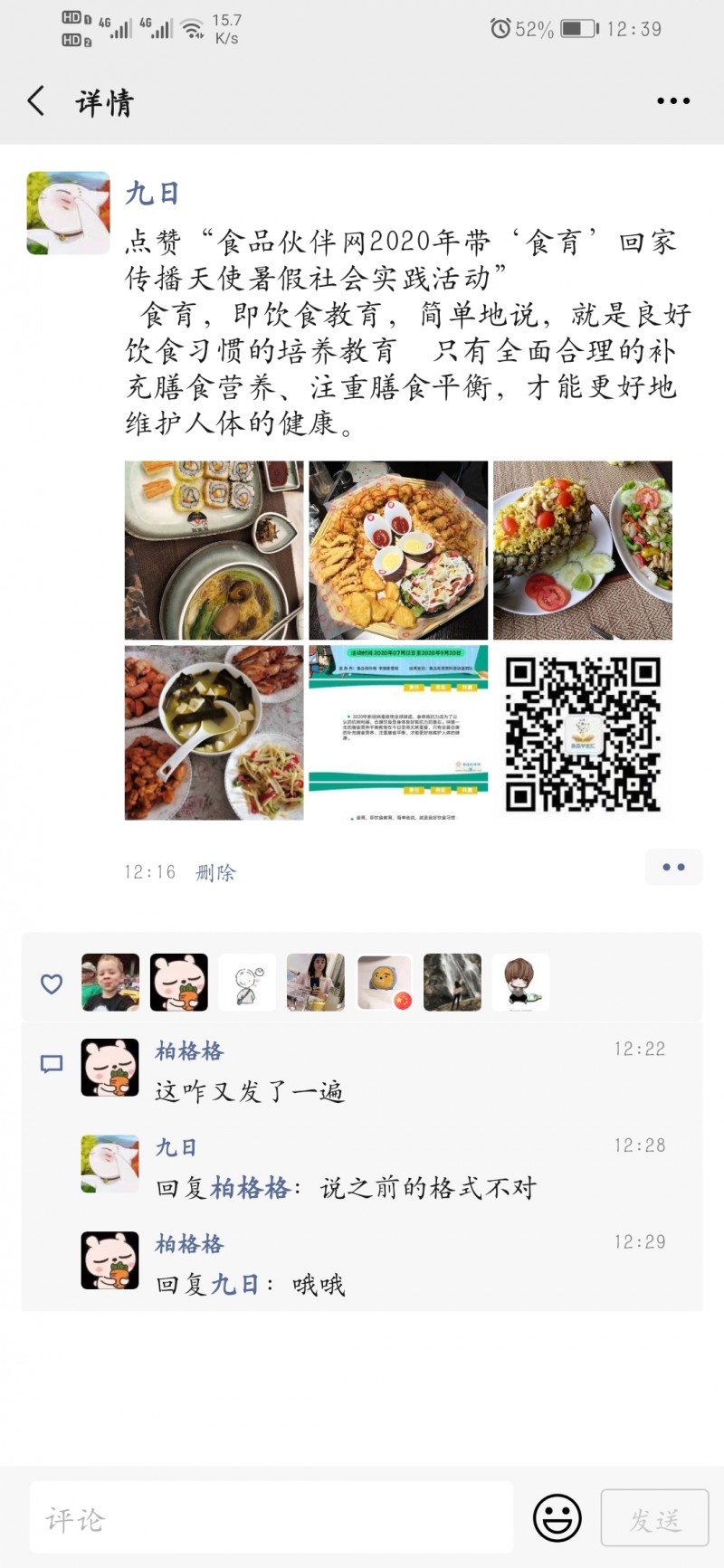 芜湖职业技术学院李文青