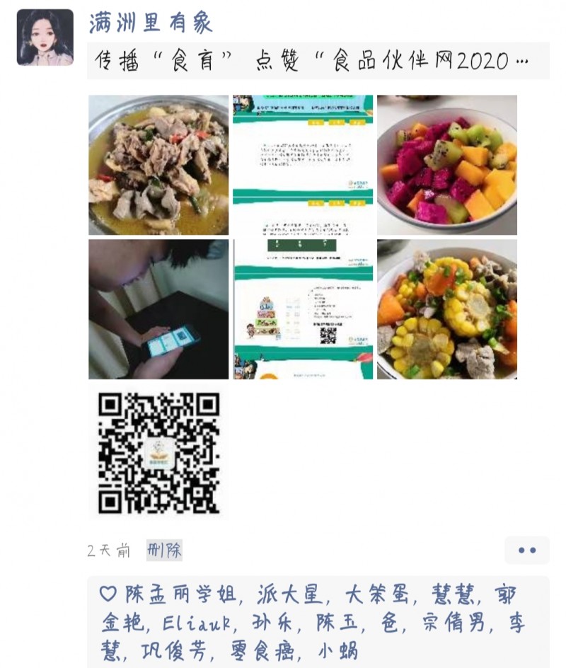 芜湖职院朱瑞瑞