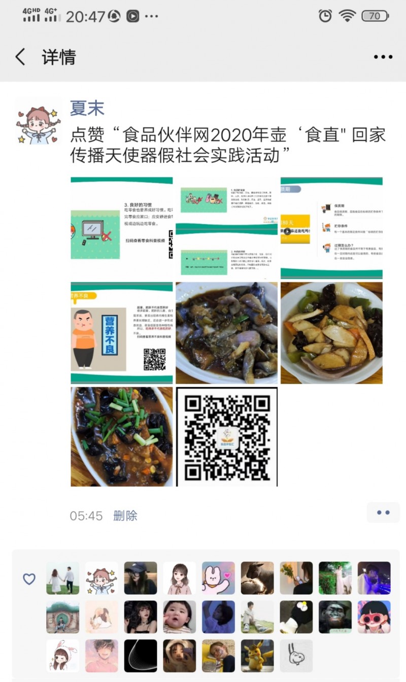 芜湖职院闻欢欢