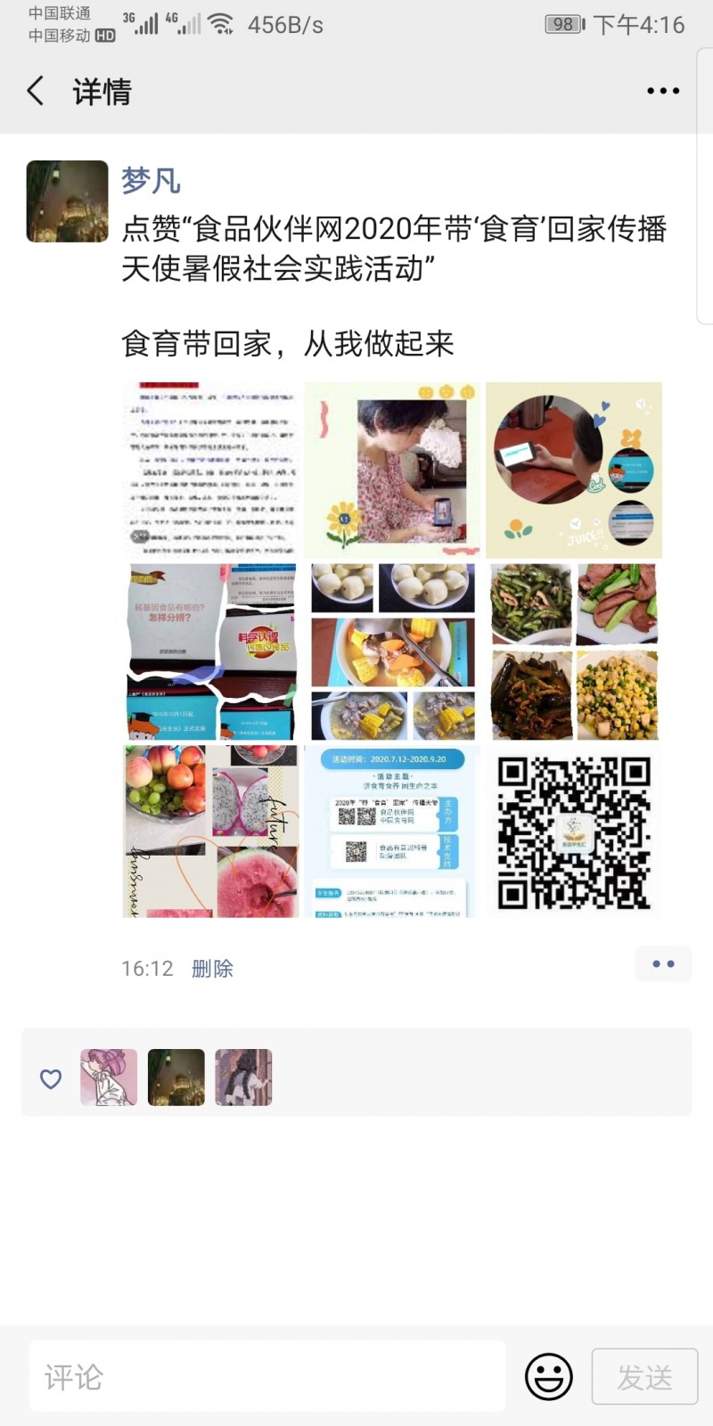 Screenshot_20200828_161611_com.tencent.mm