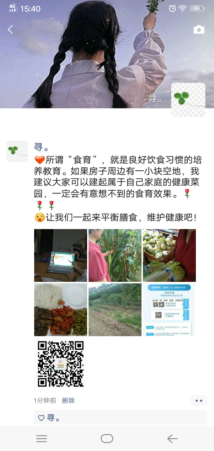 江苏食品孙娜娜