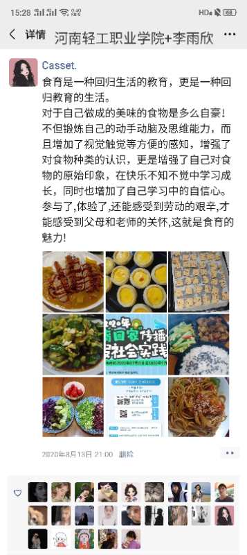 河南轻工职业学院+李雨欣