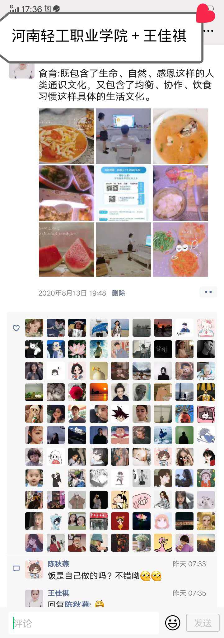 河南轻工职业学院+王佳祺