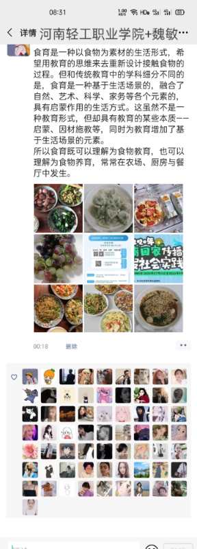 河南轻工职业学院+魏敏