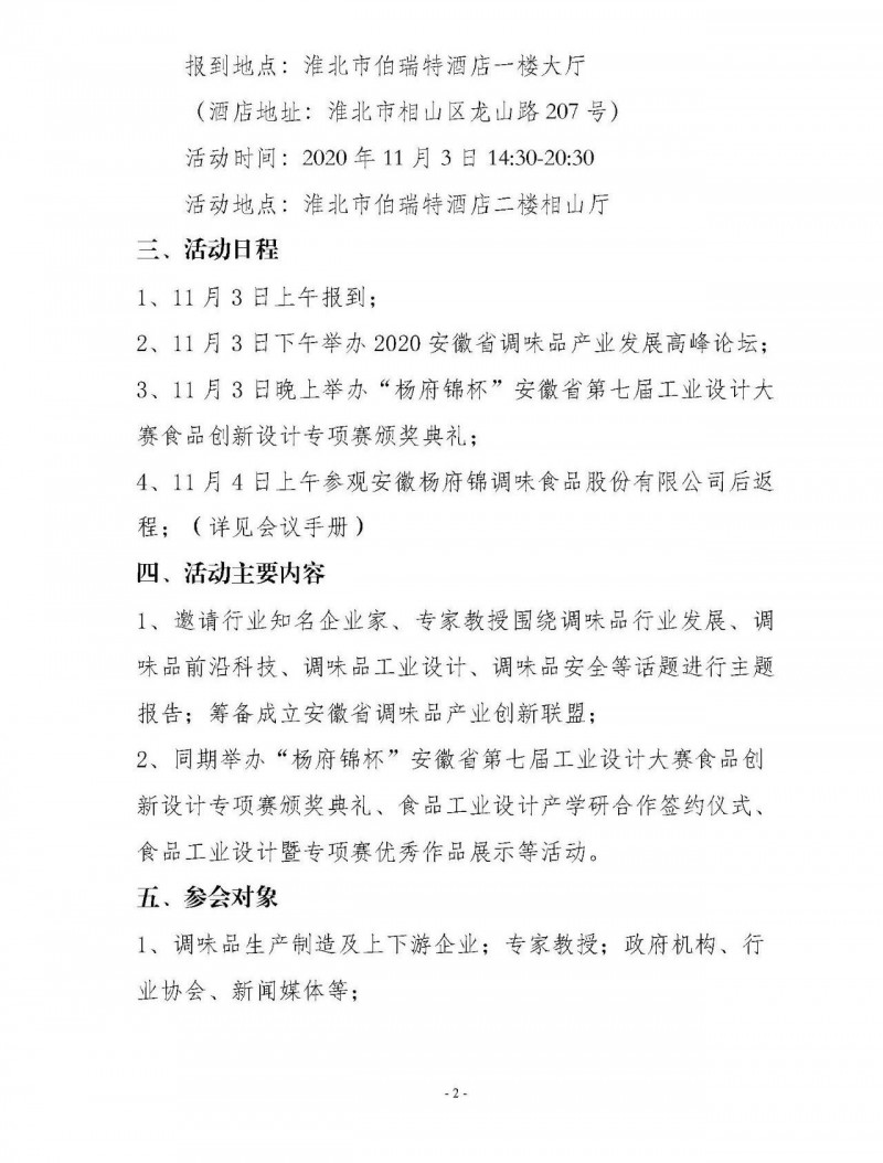 微信图片_20201020164435