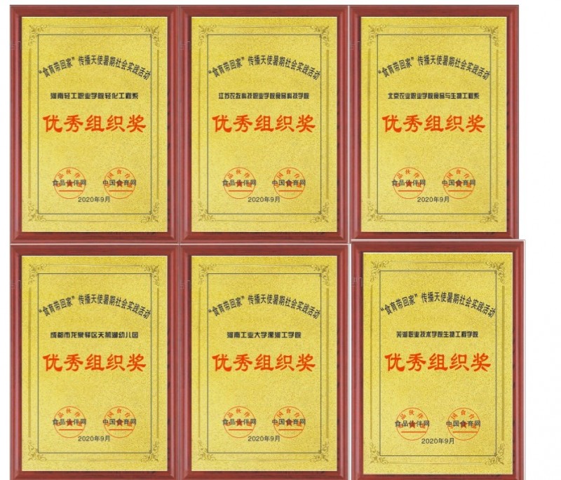 微信图片_20201020184508