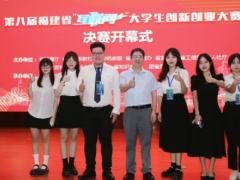 喜报！7金2银1铜！集美大学学子在第八届福建省“互联网+”大学生创新创业大赛斩获佳绩！