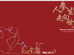 江南大学食品学院首届“正官庄杯”红参食品创新大赛宣讲会顺利举办