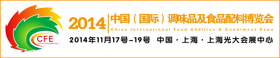 2014�й������ʣ���ζƷ��ʳƷ���ϲ�����