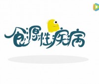 ʳƷ˼ʳƷȫͷŴе˭ (876)