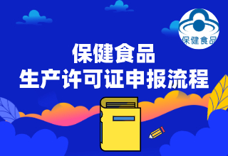 ����ʳƷ��������֤�걨����