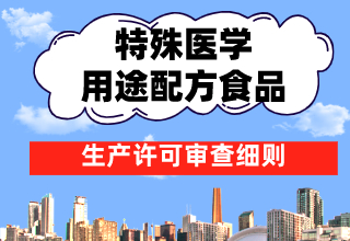 ����ҽѧ��;�䷽ʳƷ�����������ϸ��