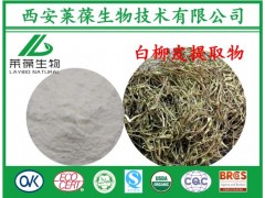 ����Ƥ��ȡ��,98%ˮ��߰,����Ƥˮ��߰,ˮ��߰�ֻ���Ӧ