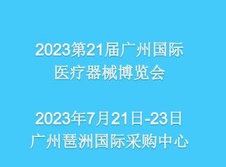 2023ڶʮһ죨㶫ҽе