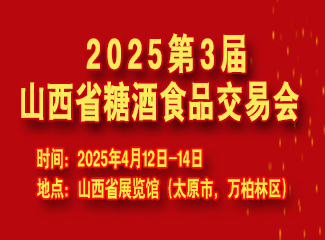 20253ɽʡǾʳƷ׻