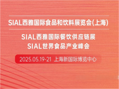 SIAL ���Ź���ʳƷ������չ���ᣨ�Ϻ���