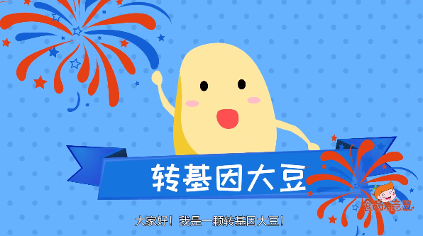 转基因大�? width=