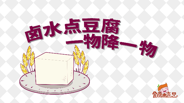 卤水点豆�? /></a><br /> <span style=