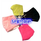 sp紫竹 防雾霾防pm2.5口罩 活性炭口罩 男士时尚口罩 儿童口罩