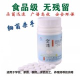 食品级船舶饮用水消毒灭菌� 桶装水饮水机消毒除味除垢 水质处理