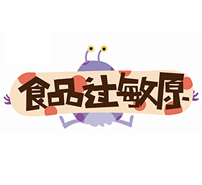 吃货小心了，食品也可能让你过敏哦