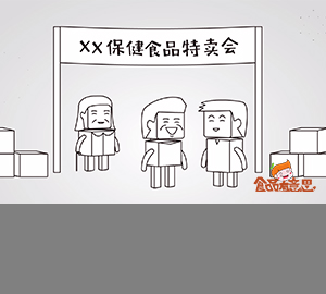 科普视频：四招教你辨别保健食品 拒绝再做冤大头