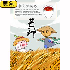 你知道24节气和什么美食最配吗？ (24)