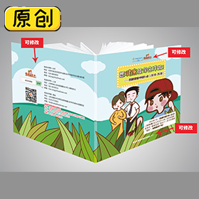 想健康就得这样做！ ——图解健康中国行动（2019-2030）版2 (5)