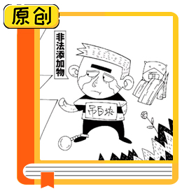 科普漫画：大名鼎鼎的吊白块到底是什么？ (2)