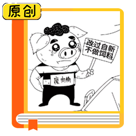 科普漫画：用瘦肉精喂出来的肉，你敢吃吗？ (2)