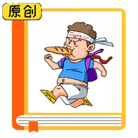 科普漫画：“三减三健”之健康体重篇 (6)