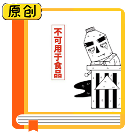 科普漫画：“五毒俱全”的地沟油 (2)