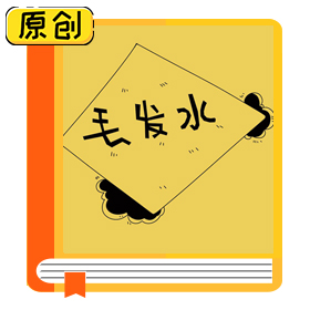 科普漫画：用毛发水来做假冒酱油，良心真是大大的坏掉了 (2)