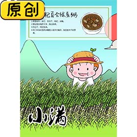 科普海报：24节气之小满与枸杞百合绿豆粥 (2)