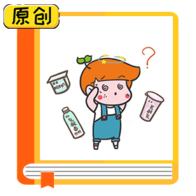 科普漫画：你喝的是酸奶还是饮料？ (1)