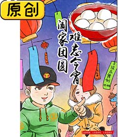 原创海报：元宵趁热吃，主食需减量 (1)